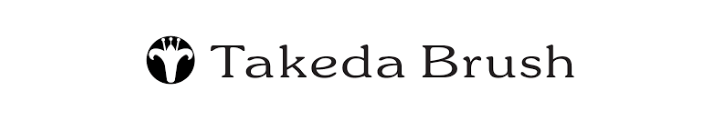Takeda Brush（タケダブラシ）