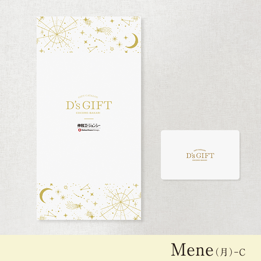 D's GIFT COCORO BAKARI　メネMene（月）-C