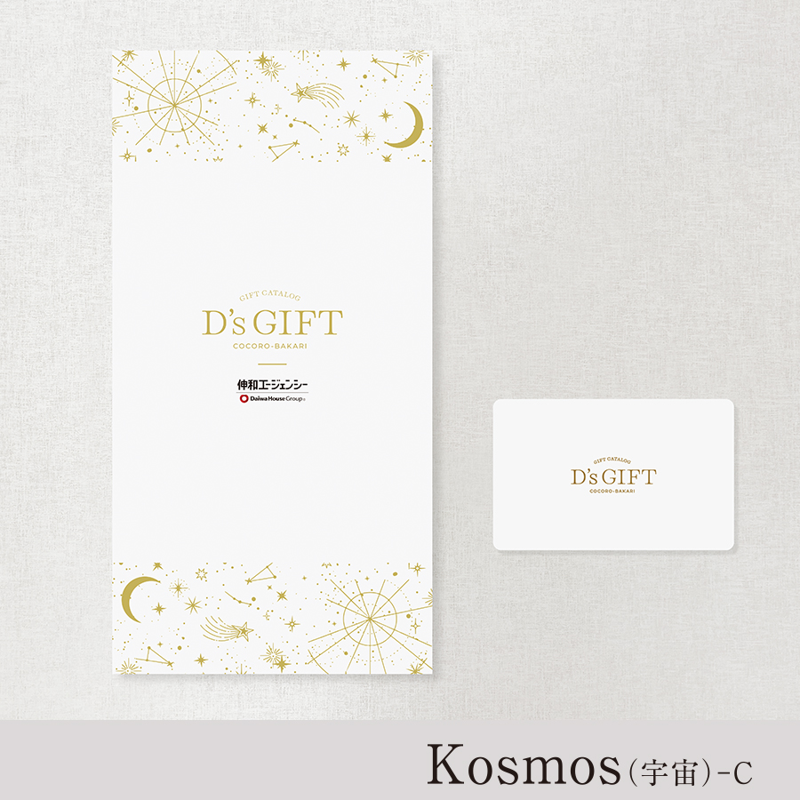 D's GIFT COCORO BAKARI　コスモスKosmos（宇宙）-C