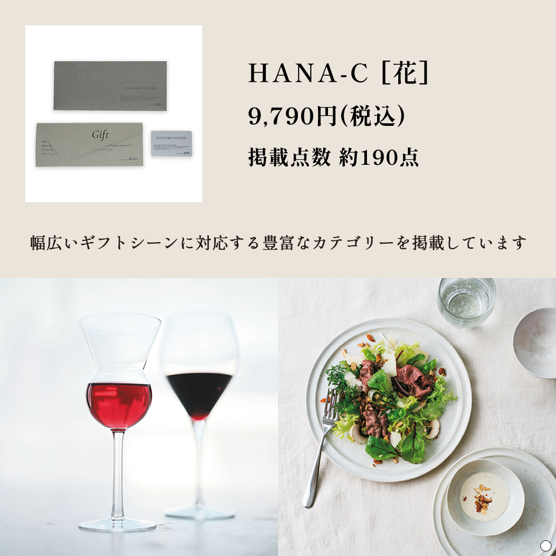 ACTUS(アクタス) e-order choice ＜HANA(花)-C＞
