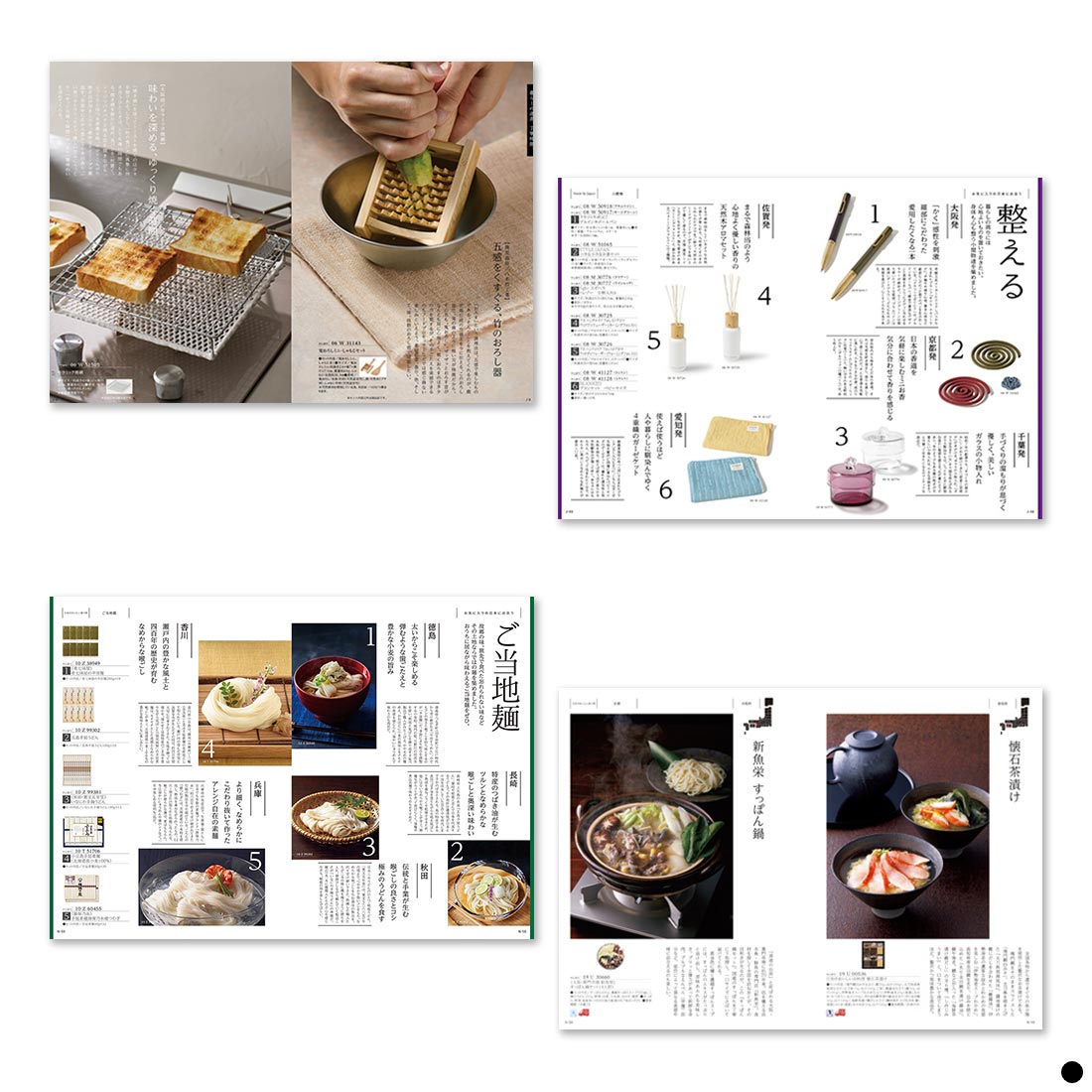 カタログ誌面イメージ