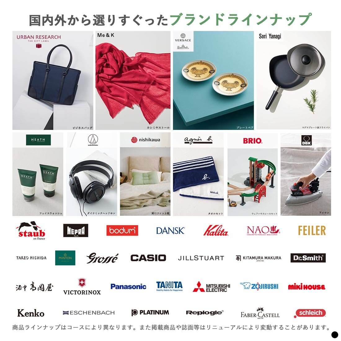 国内外から選りすぐったブランドラインナップ