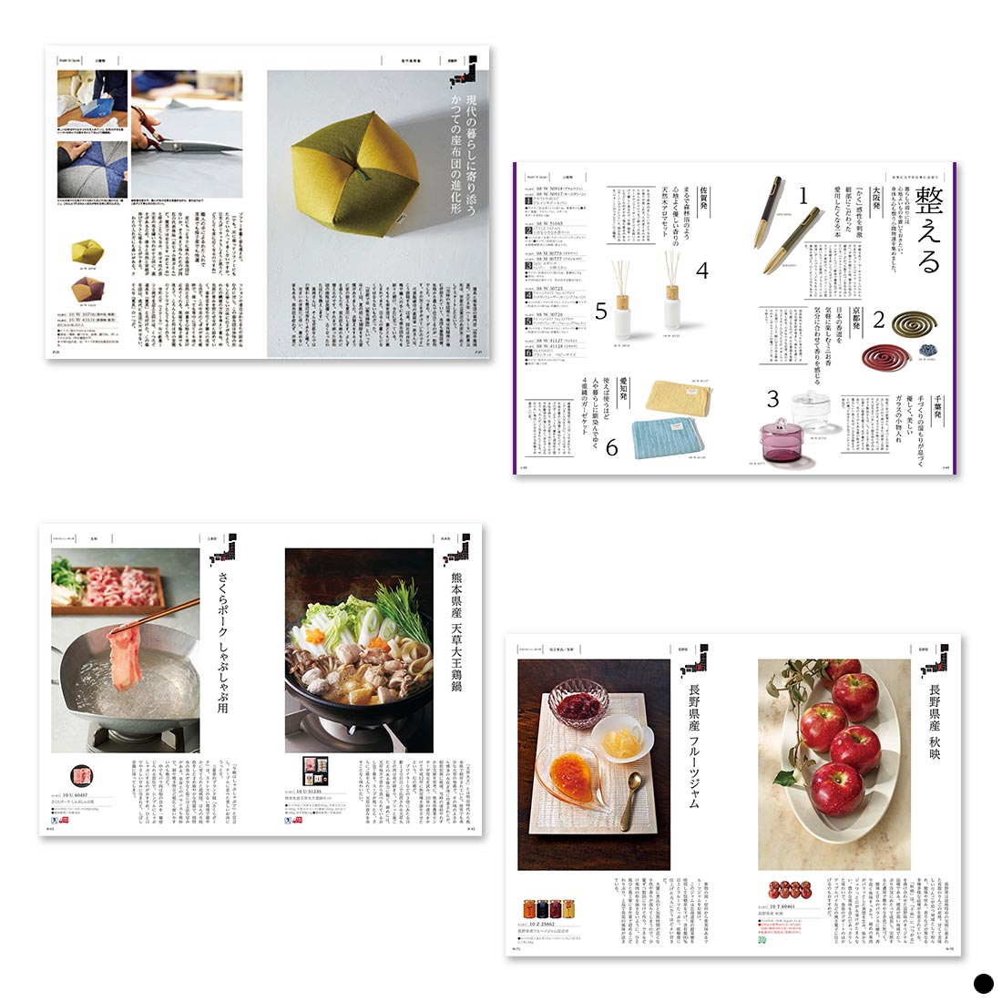 カタログ誌面イメージ